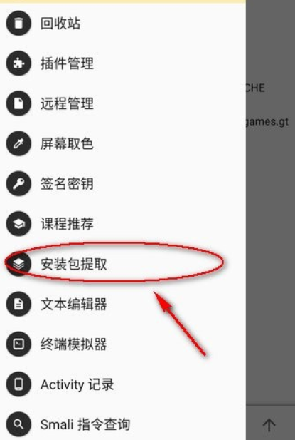 mt管理器手表版