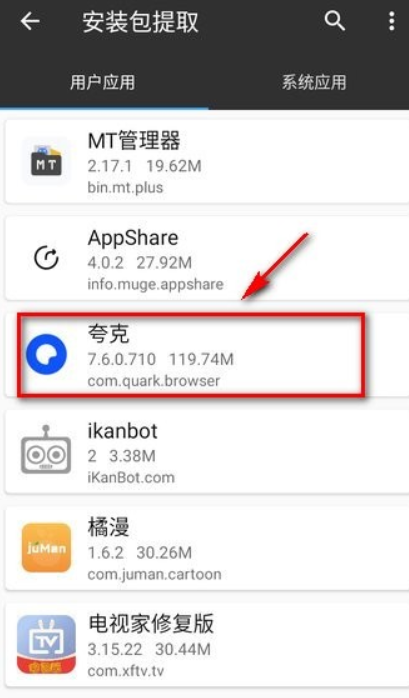 mt管理器手表版