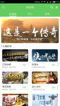 斗蟹游戏盒子手机版