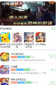 斗蟹游戏盒子手机版