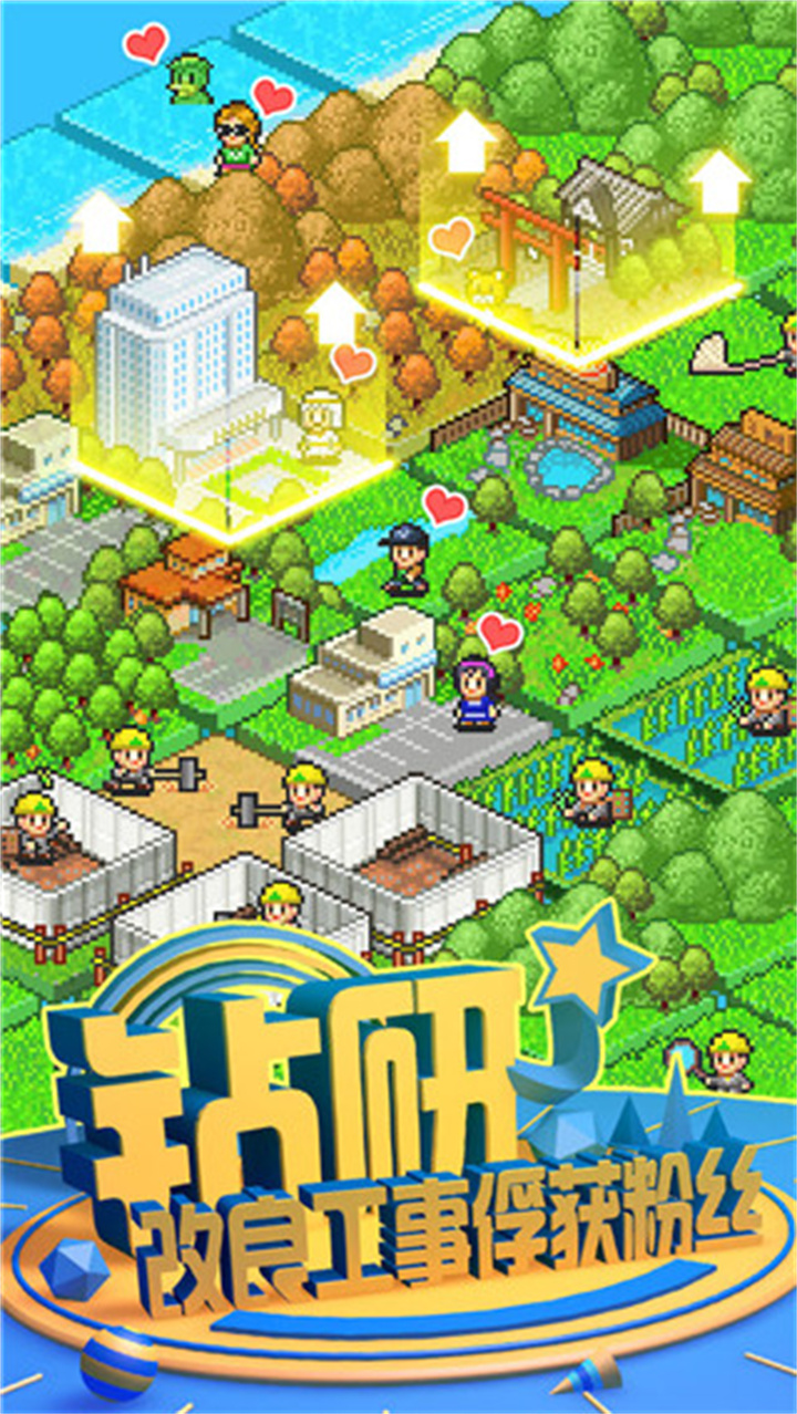 大自然物语手机版截图4