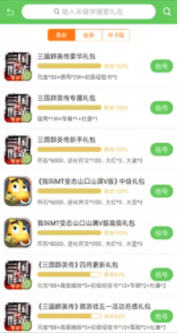 斗蟹游戏盒子手机版