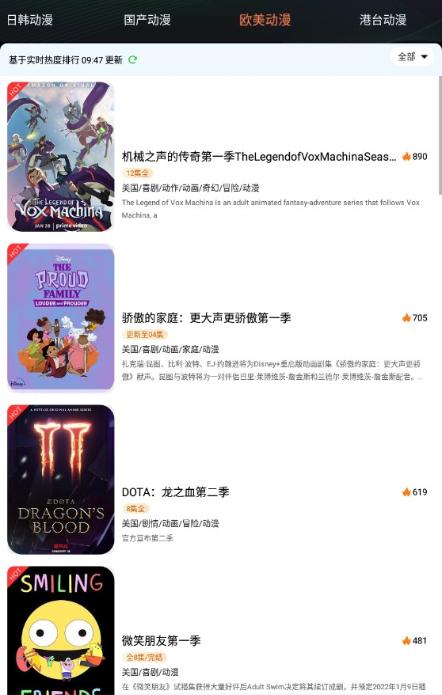 99动漫安卓版截图1