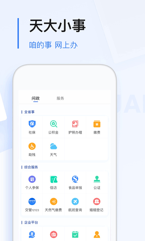 极光新闻app截图1