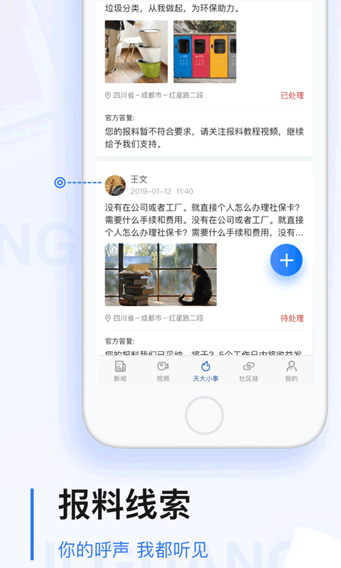 极光新闻app截图2