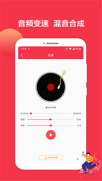 音乐剪辑编辑大师中文安卓版截图4