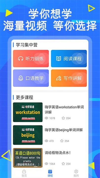 英语天天学app截图3