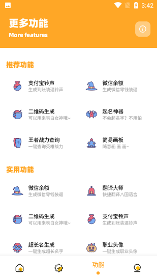 小也画质助手120帧安卓版截图1