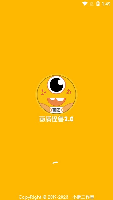 小也画质助手120帧安卓版