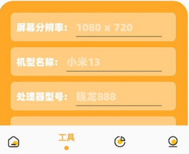 小也画质助手120帧安卓版