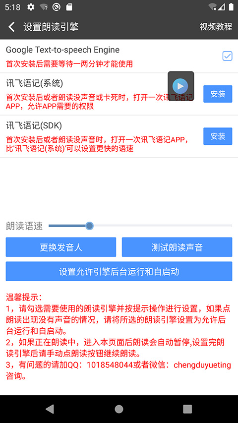 文字朗读神器app截图2