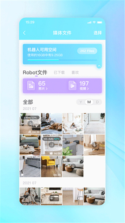 一宝客户端截图2