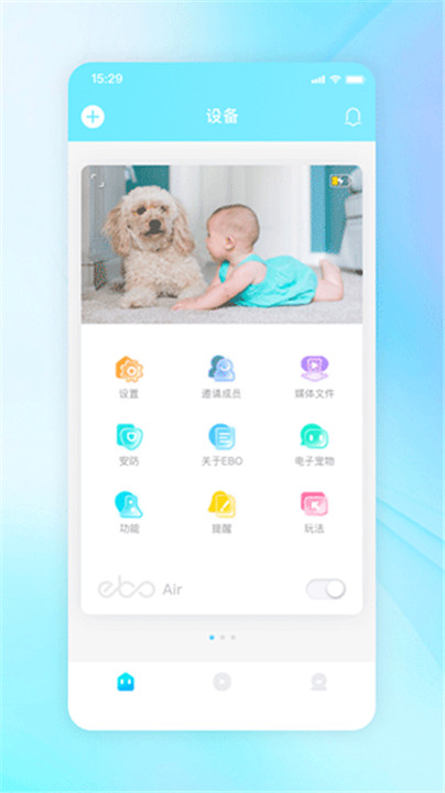 一宝客户端截图3