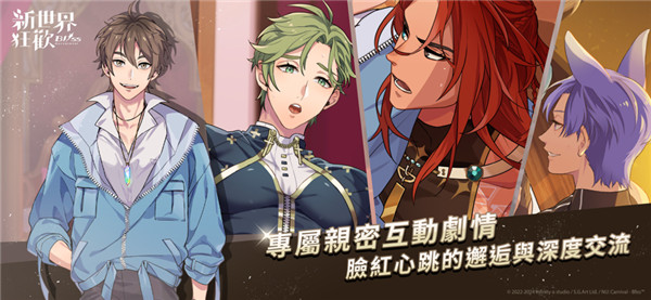 新世界狂欢nucarnival截图5