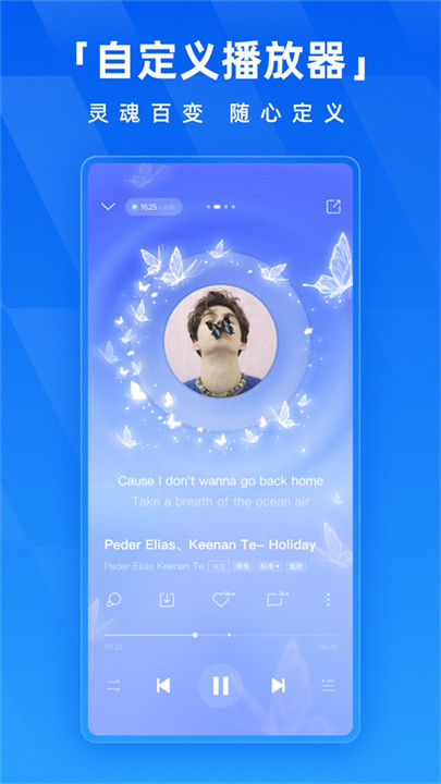 酷狗音乐盒手机版截图3