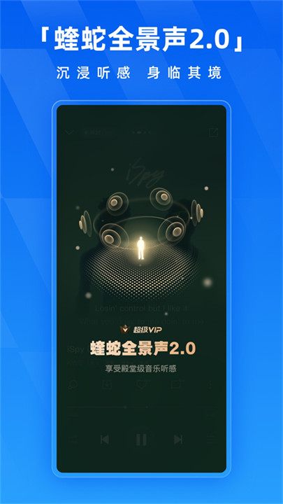 酷狗音乐盒手机版截图5