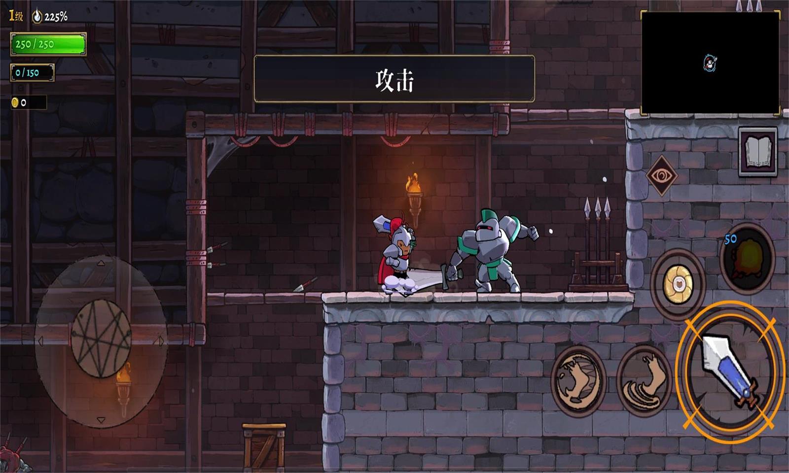 盗贼遗产2安卓汉化版截图1