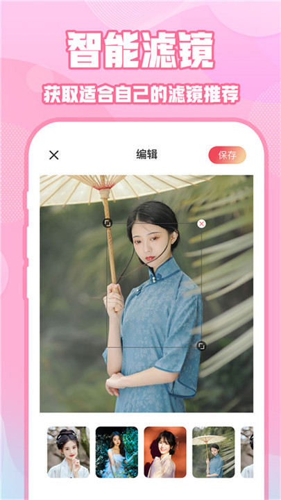ins特效相机app截图2