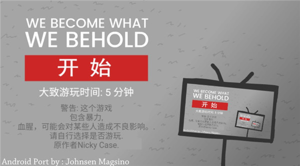 制造新闻模拟器中文版截图4