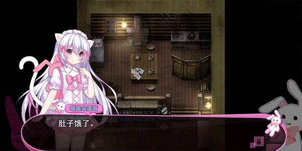 喵可莉的兔玩偶汉化版截图3
