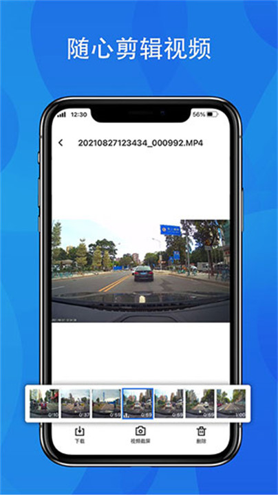 fitcam行车记录仪app截图4