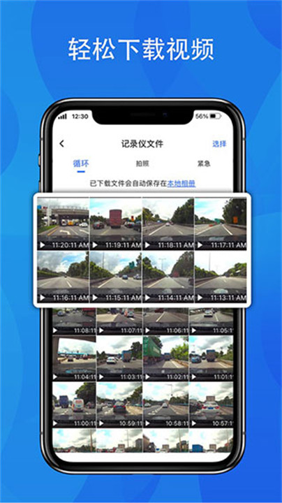 fitcam行车记录仪app截图3