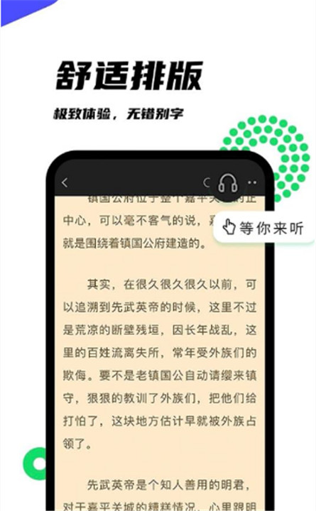 黑岩阁小说app截图1