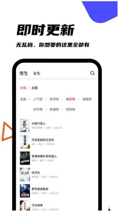 黑岩阁小说app截图4