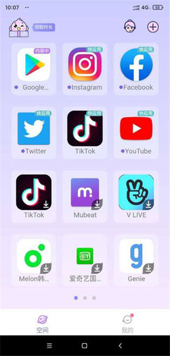 咕咕空间安卓版截图1