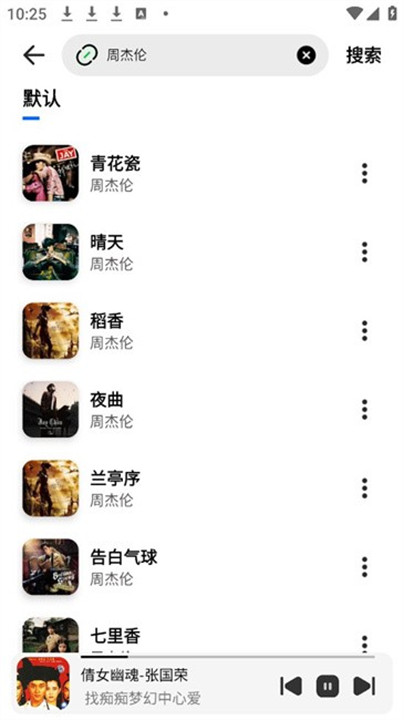 云母音乐手机版截图2