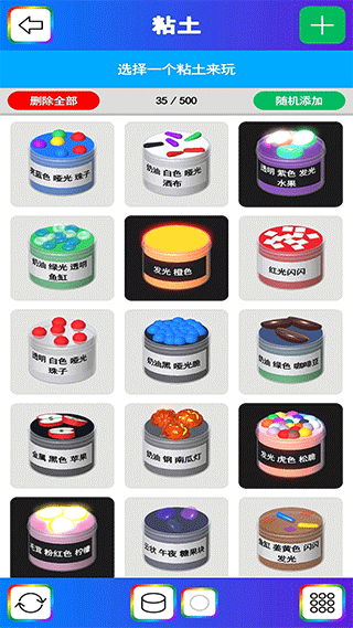彩虹史莱姆模拟器中文版截图4