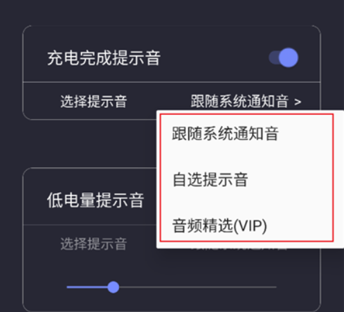 光氪充电提示音app