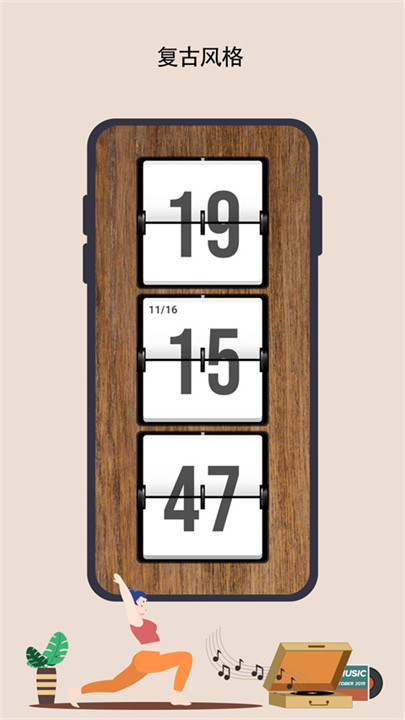 极简时钟安卓版截图2