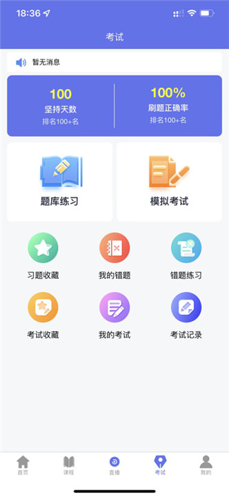 点对点课堂app中文版截图4