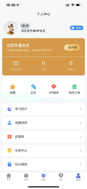 点对点课堂app中文版截图5