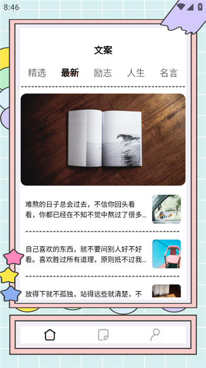 秘塔快写app安卓版截图2