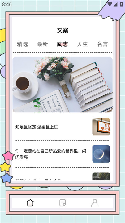 秘塔快写app安卓版截图4