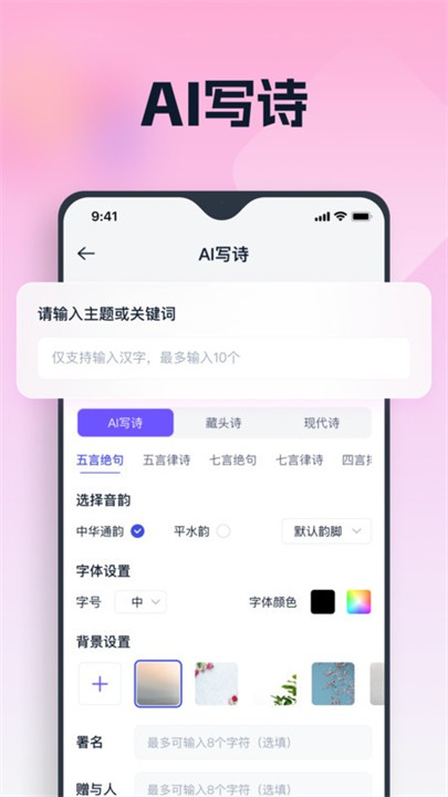 聪明灵犀智能写作截图4