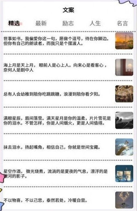 秘塔快写app安卓版