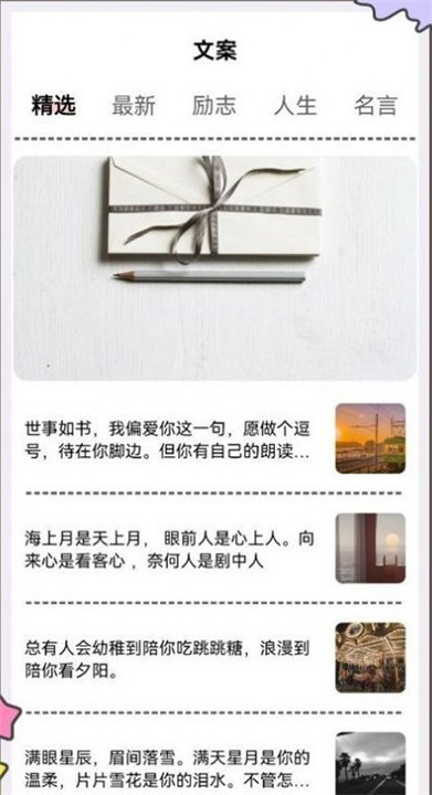 秘塔快写app安卓版