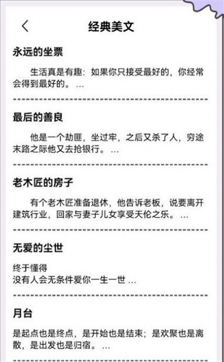 秘塔快写app安卓版