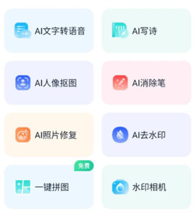 聪明灵犀智能写作