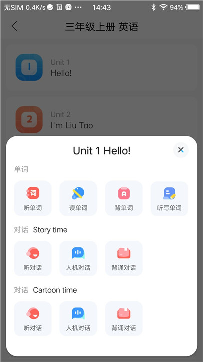 ABC语音学习系统软件截图3