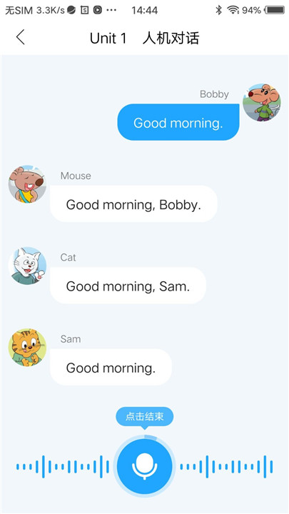 ABC语音学习系统软件截图5