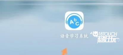 ABC语音学习系统