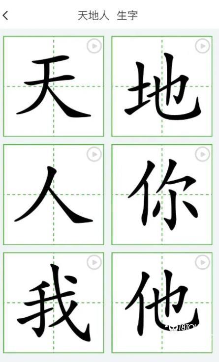 ABC语音学习系统