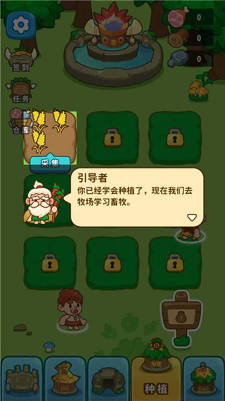 原始人模拟器手游截图1