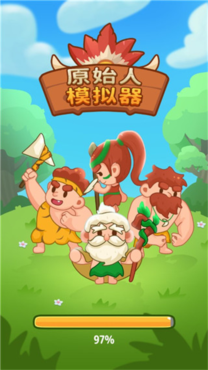 原始人模拟器手游截图5