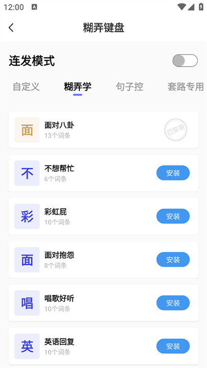 esc社恐逃跑神器软件2