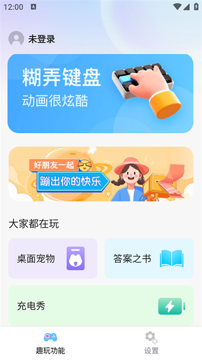 esc社恐逃跑神器软件3